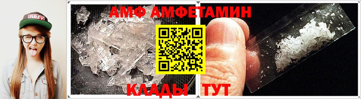 АМФЕТАМИН  Вход с VPN  Маркс  АМФ 98% 