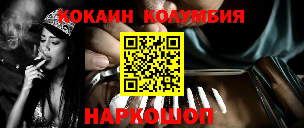 COCAIN Columbia  Вход с VPN  Маркс 