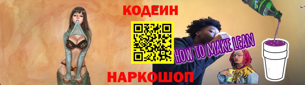 Codein Маркс