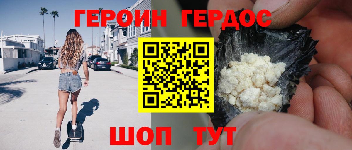 ГЕРОИН VHQ  Вход с VPN  Маркс 