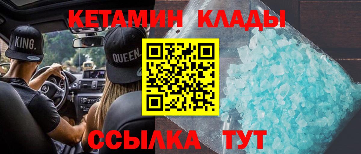 Маркс  Кетамин ketamine  Вход с VPN  КЕТАМИН VHQ 
