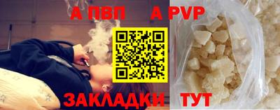 ALPHA PVP Кандалакша