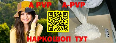 ALPHA PVP Кандалакша