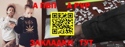 ALPHA PVP Кандалакша