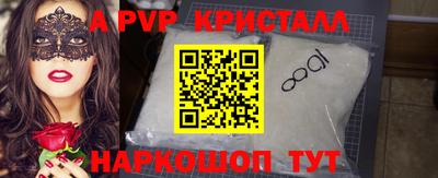 ALPHA PVP Кандалакша