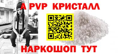 ALPHA PVP Кандалакша