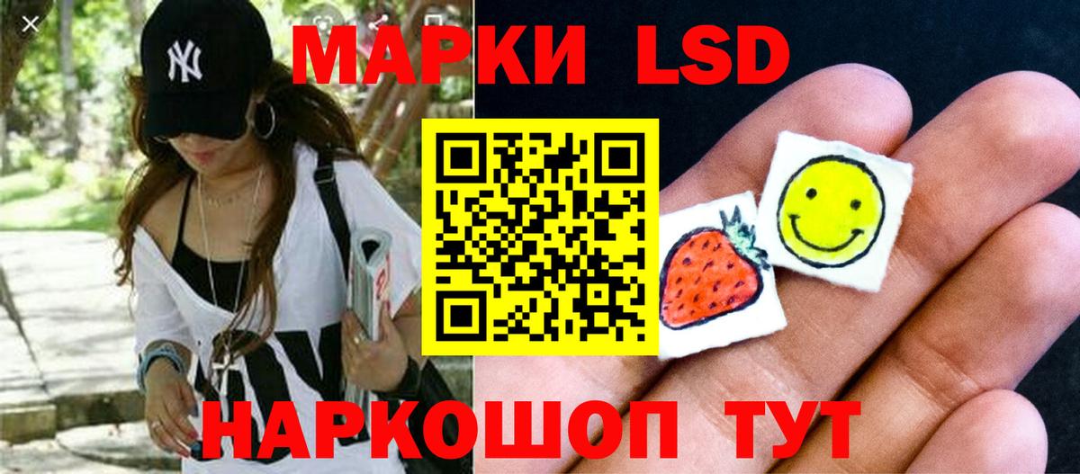 LSD-25 экстази кислота  Вход с VPN  Маркс 