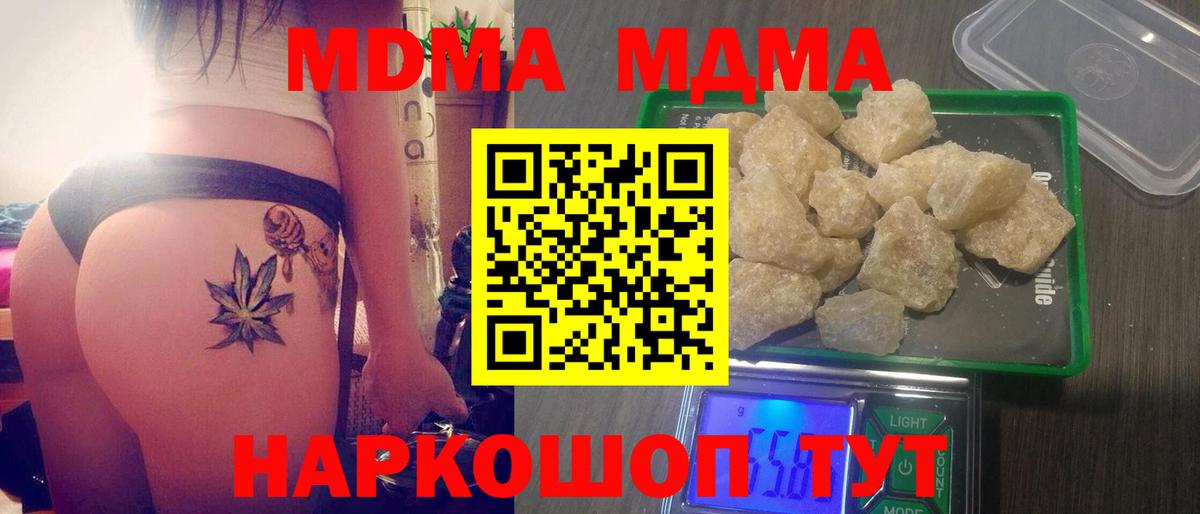 МДМА  Вход с VPN  Маркс  MDMA кристаллы 