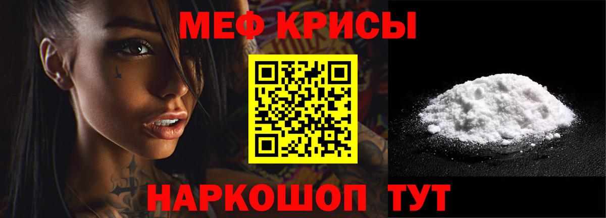 МЯУ-МЯУ  МЕФ 4 MMC  Вход с VPN  МЕФ мука  Маркс 