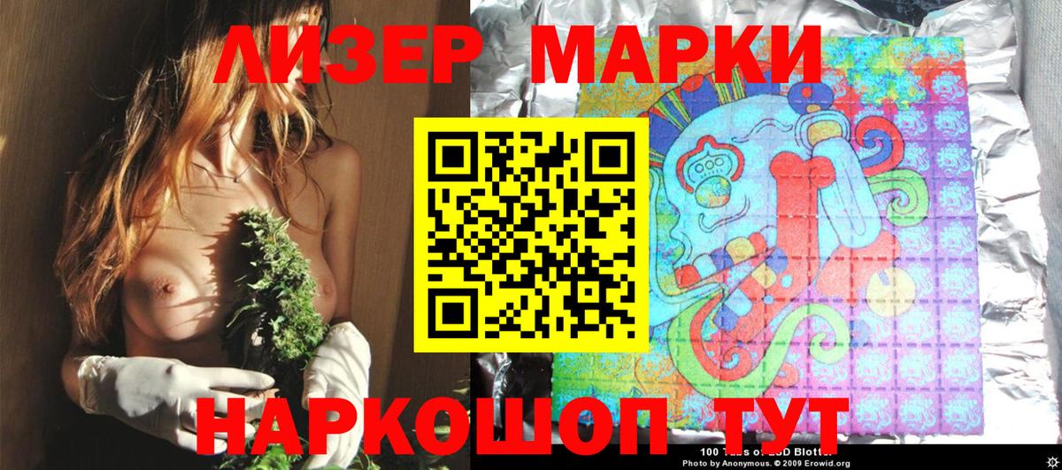 Марки NBOMe  Марки NBOMe 1500мкг  Вход с VPN  Маркс 