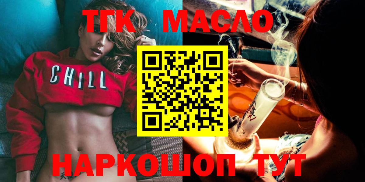 Дистиллят ТГК жижа  Дистиллят ТГК гашишное масло  купить  сайты  Вход с VPN  Маркс 